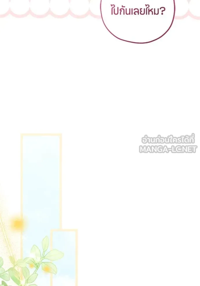 ป๊ะป๋าขา หนูลาแล้ว ตอนที่ 67 รูปที่ 103