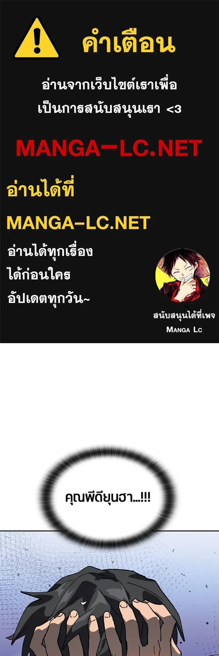 ตั้งแคมป์ฮีลใจในต่างโลก ตอนที่ 37 รูปที่ 1