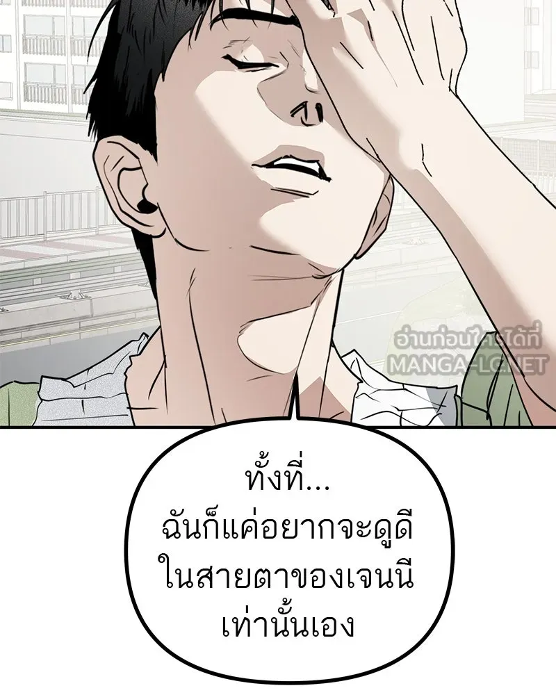 สี่สาวชาวกี ตอนที่ 23 โฮมปาร์ตี้ของเจนนี (จบ) รูปที่ 87