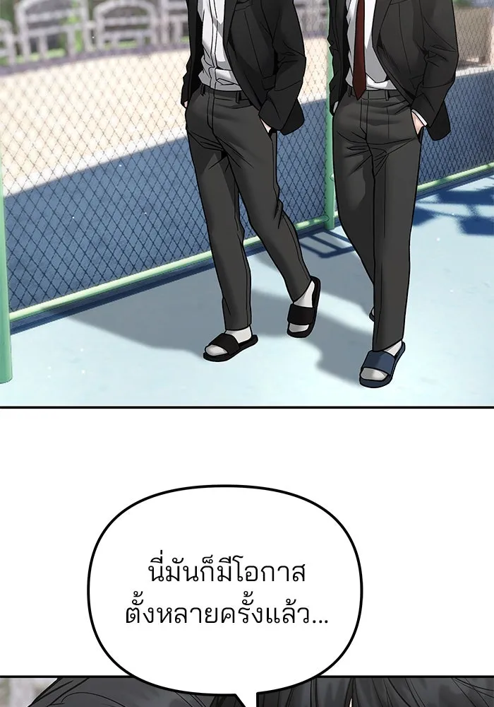 เลวฟาดเลว ตอนที่ 181 รูปที่ 116