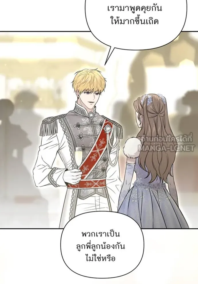 ห้องนอนลับ ตอนที่ 164 รูปที่ 34