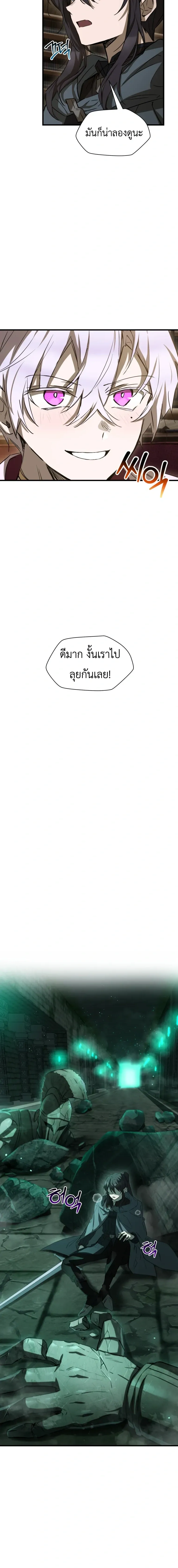 Helmut_ The Forsaken Child ตอนที่ ตอนที่ 123 รูปที่ 10
