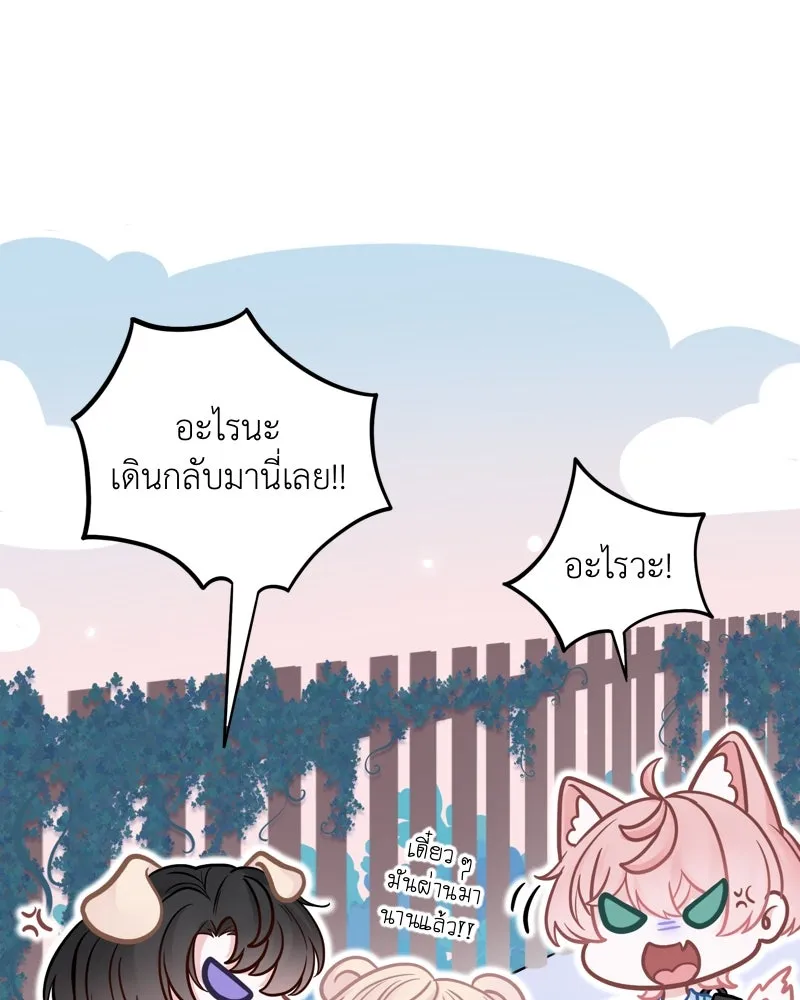 ฤดูฝนของฉันกับนาย ตอนที่ 10 ของสำคัญ รูปที่ 53