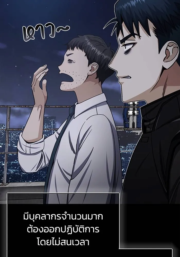 อัจฉริยะนอกคอก ตอนที่ 69 รูปที่ 5