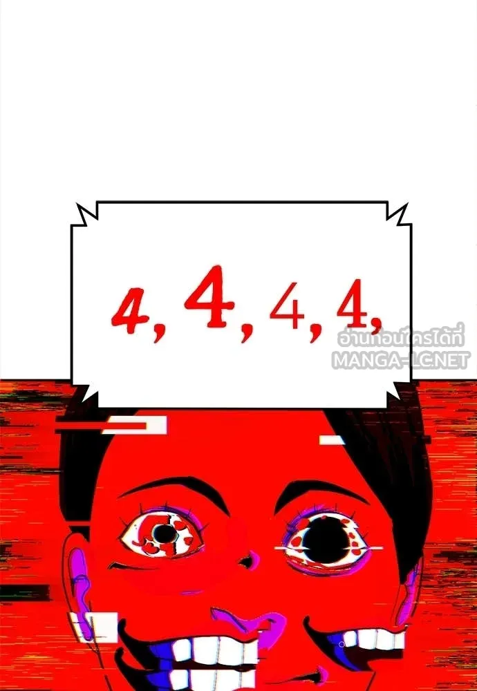 สนามเด็กล่า ตอนที่ 68 รูปที่ 132