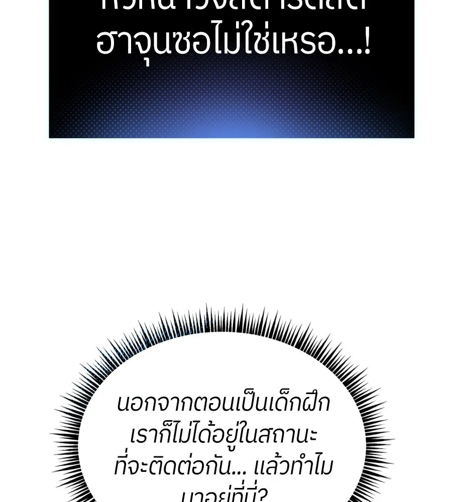 ย้อนเวลามาเป็นมักเน่ ตอนที่ 2 รูปที่ 40