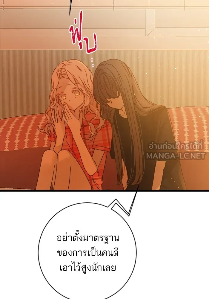 ฉันมันร้าย หรือเพราะโลกไม่น่ารัก ตอนที่ 113 รูปที่ 69