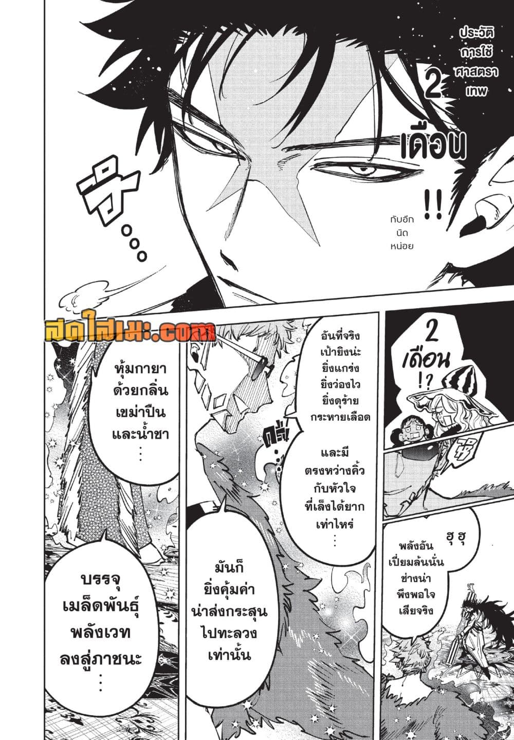 Manga-lc-com อ่านมังงะ อ่านการ์ตูน ออนไลน์ ฟรี Ichi the Witch ตอนที่ 1 2 3 4 5 6 7 8 9 10 11 12 13 14 ฟรี ไม่มีโฆษณา Manga-lc - อ่าน มังงะ อ่าน การ์ตูน ออนไลน์ อ่านมังงะ ฟรี