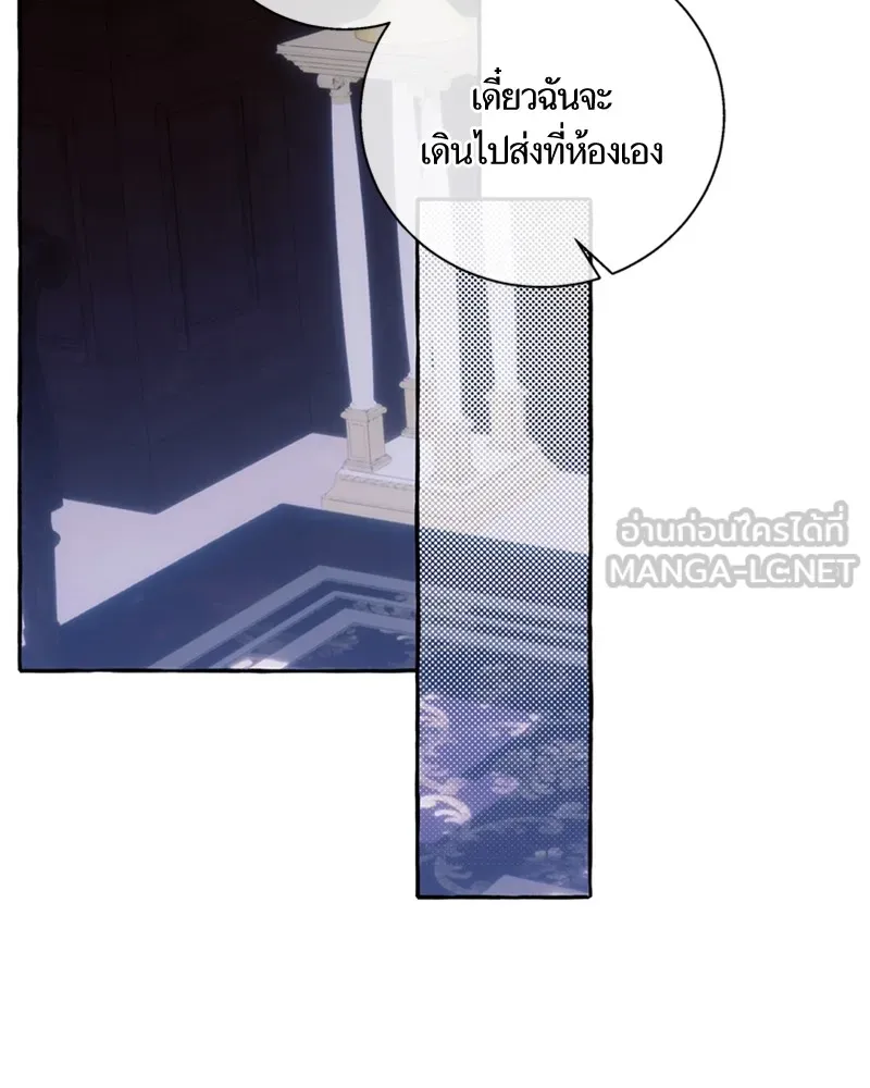 นึกว่าเป็นอิเซไคธรรมดา ตอนที่ 63 รูปที่ 69
