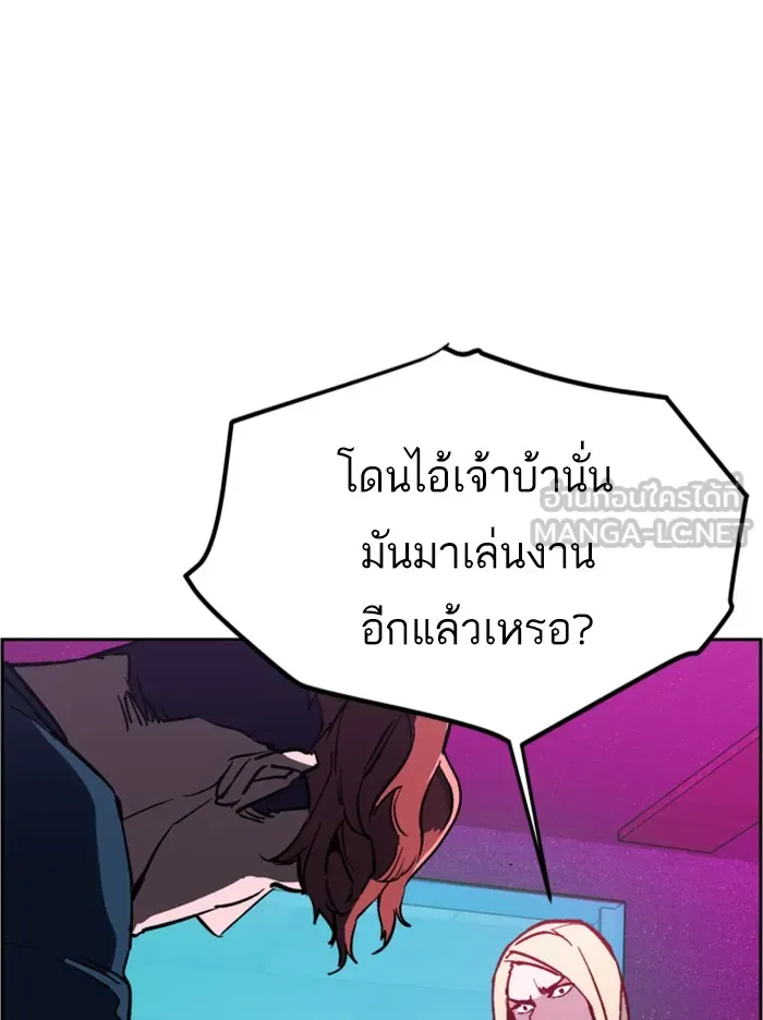 พี่ชายสายบอดี้การ์ด ตอนที่ 7 รูปที่ 99