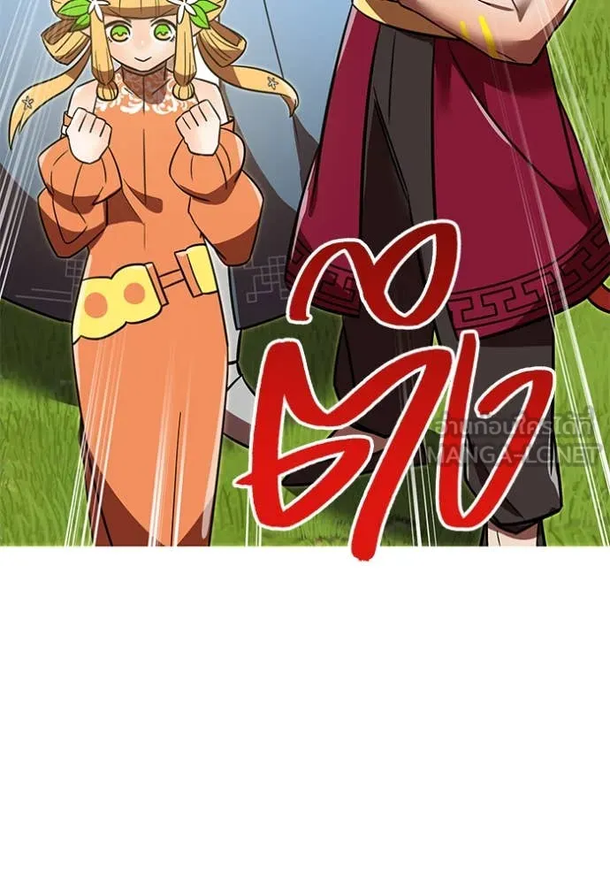 เพลเยอร์เลือดเทวะ ตอนที่ 93 รูปที่ 165