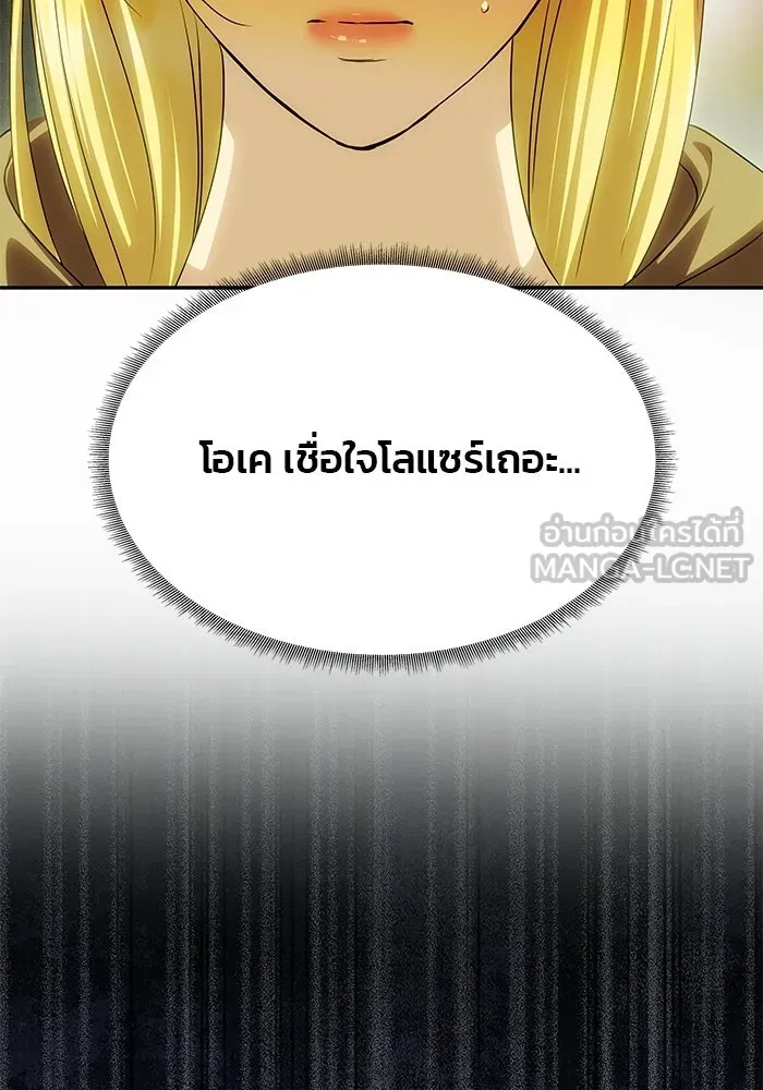 เกมรักจับสามี ตอนที่ 83 รูปที่ 36