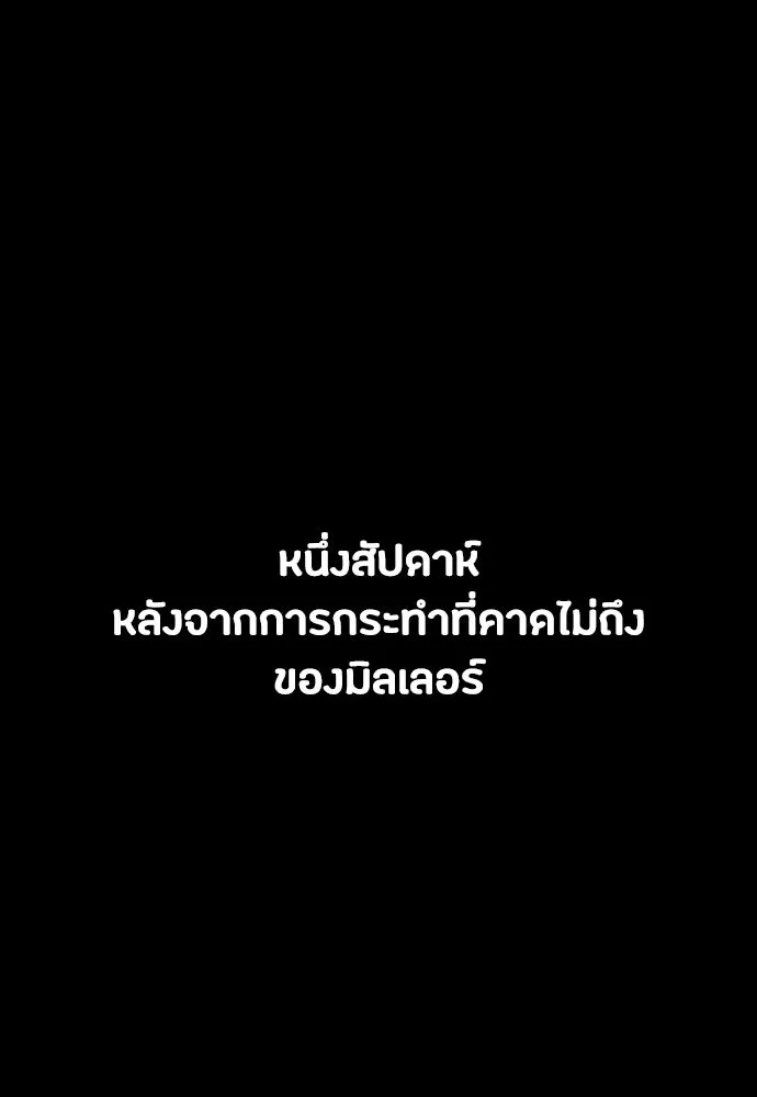 มือสังหารพันธุ์อมตะ ตอนที่ 78 รูปที่ 64