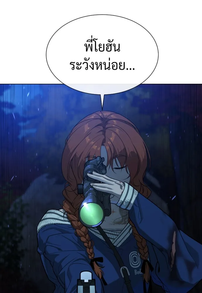 นักฆ่าย้อนวัย ตอนที่ 77 รูปที่ 212