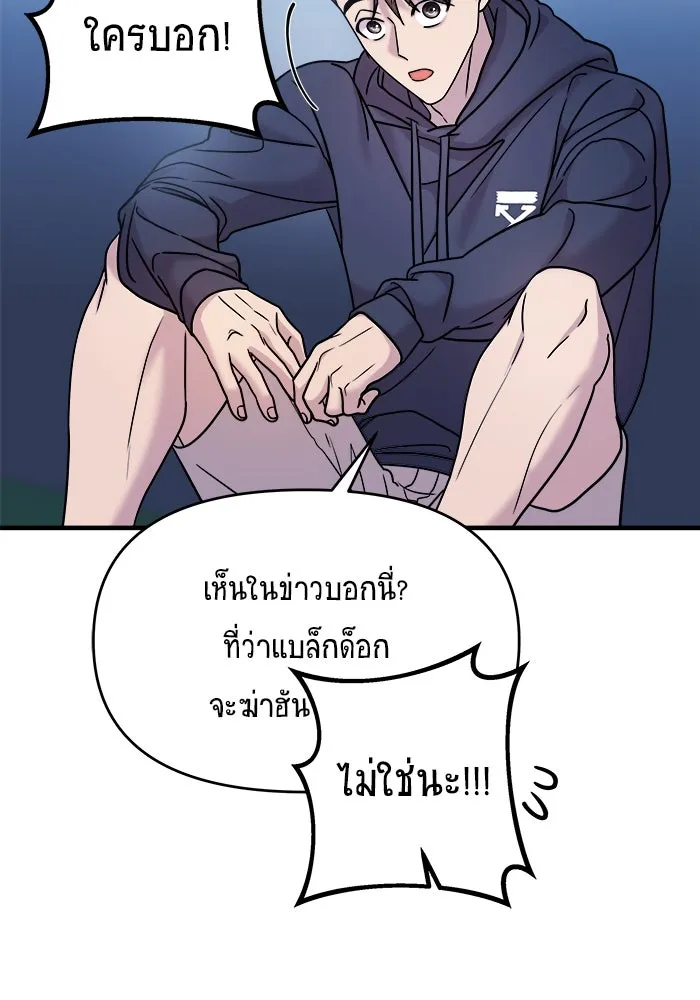 วายร้ายก็อยากมีรัก ตอนที่ 12 รูปที่ 98