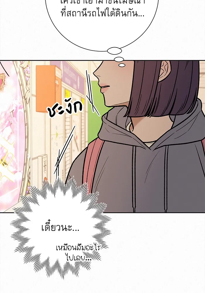 ปฏิบัติการรักวุ่นหัวใจ ตอนที่ 38 รูปที่ 50