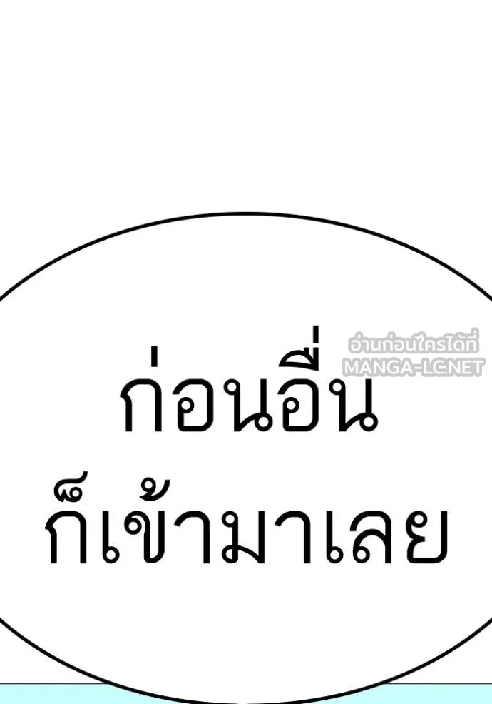 reality ตอนที่ 185 รูปที่ 215