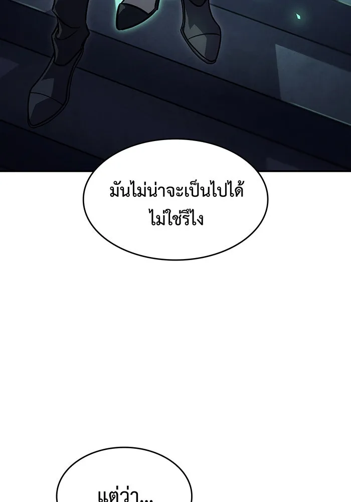 เกิดใหม่พร้อมพลังแห่งราชัน ตอนที่ 24 รูปที่ 32