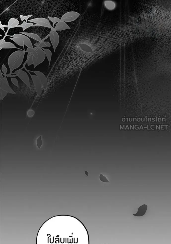 ป๊ะป๋าขา หนูลาแล้ว ตอนที่ 43 รูปที่ 77