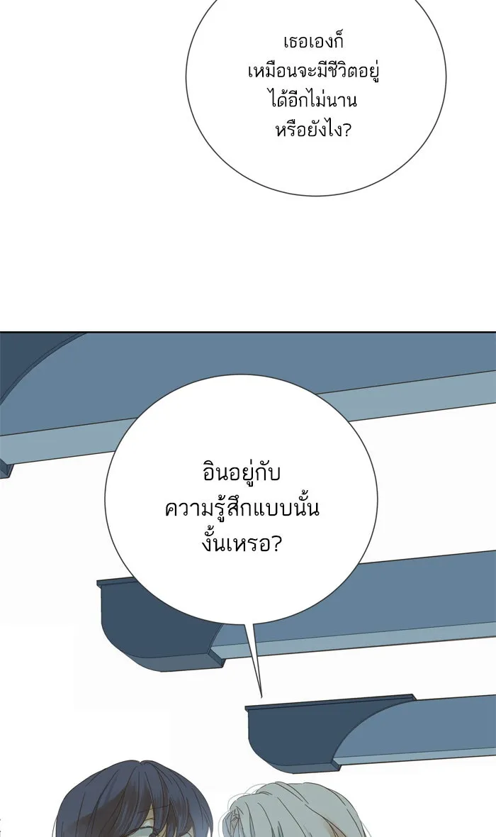 ฉันมันร้าย หรือเพราะโลกไม่น่ารัก ตอนที่ 41 รูปที่ 59