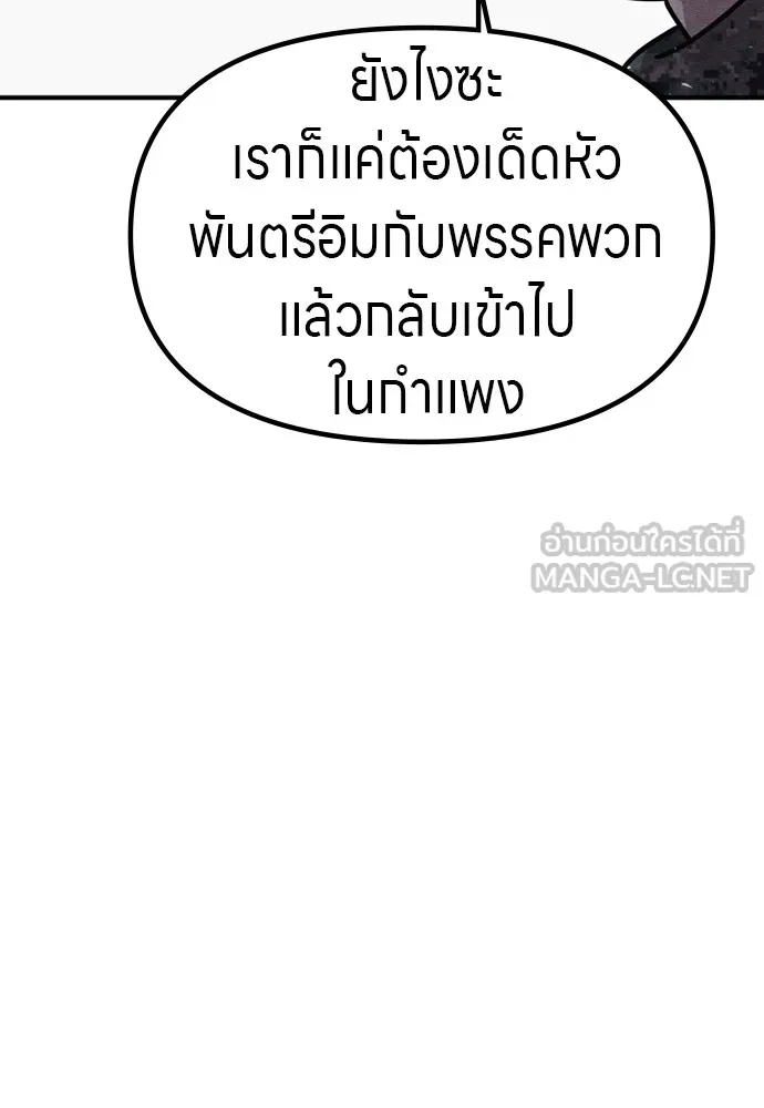 Zombie X Slasher ตอนที่ 39 รูปที่ 156