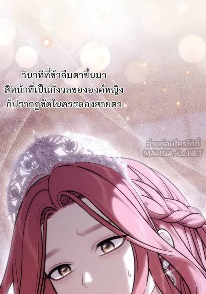 ห้องนอนลับ ตอนที่ 165 รูปที่ 77