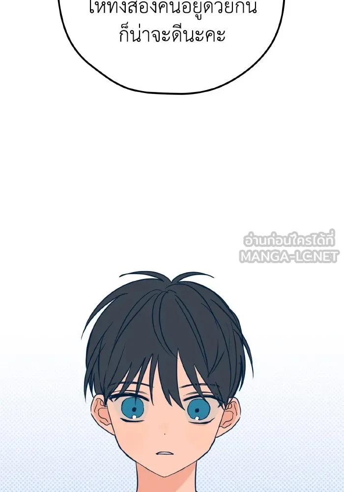 รักนี้ไม่มีรีไซเคิล ตอนที่ 13 รูปที่ 51