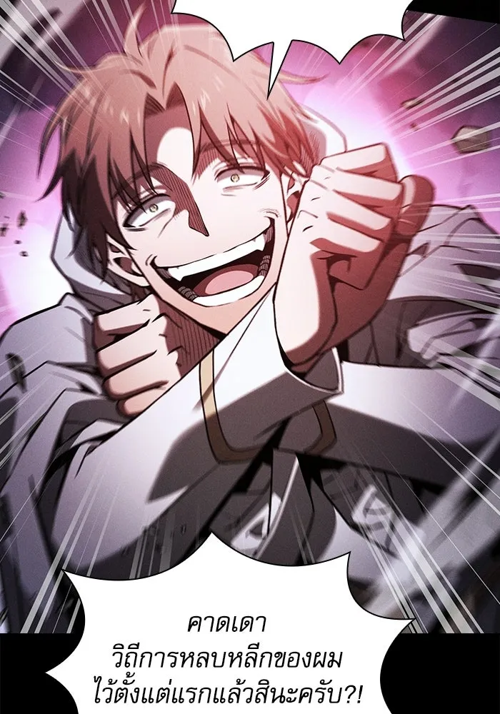นักดาบอัจฉริยะจากอะคาเดมี ตอนที่ 116 รูปที่ 67