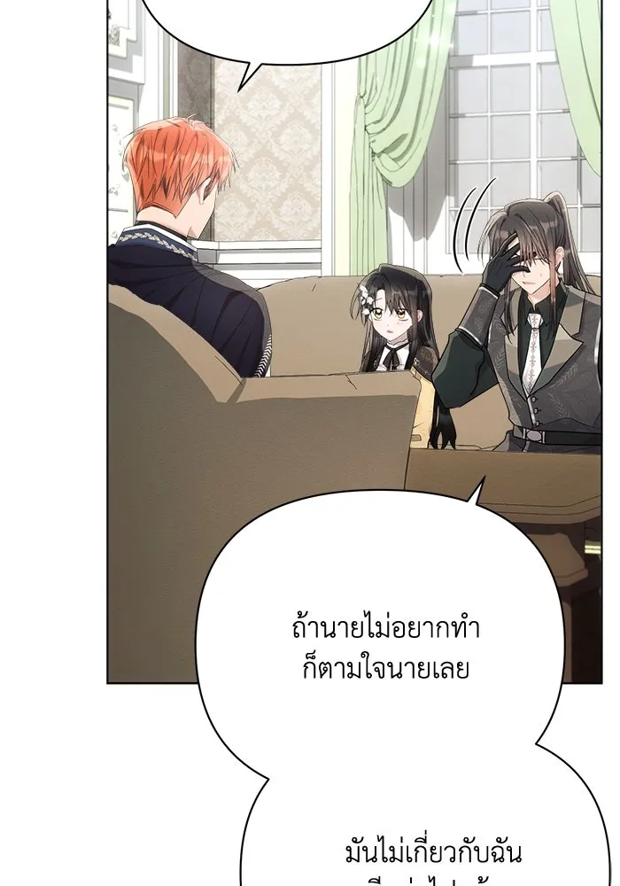 แอชสตาร์ต ตอนที่ 41 รูปที่ 35