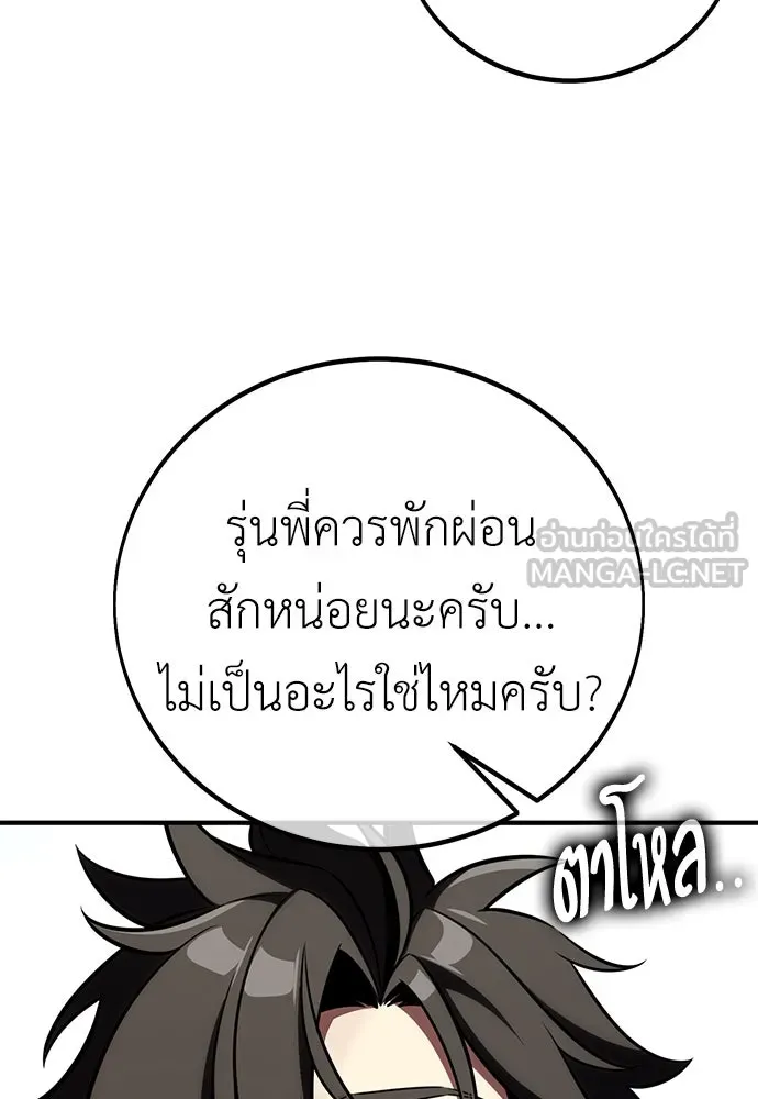 ไอ้เพลเยอร์นั่น ฉันฆ่ามันเอง ตอนที่ 78 รูปที่ 72