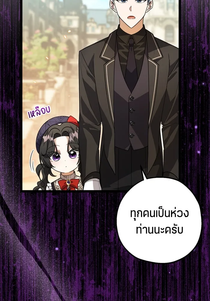 ป๊ะป๋าขา หนูลาแล้ว ตอนที่ 14 รูปที่ 55