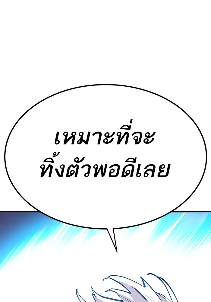 ยอดคนเลเวลทะลุ ตอนที่ 91 โชคชะตาของแผ่นดิน รูปที่ 185