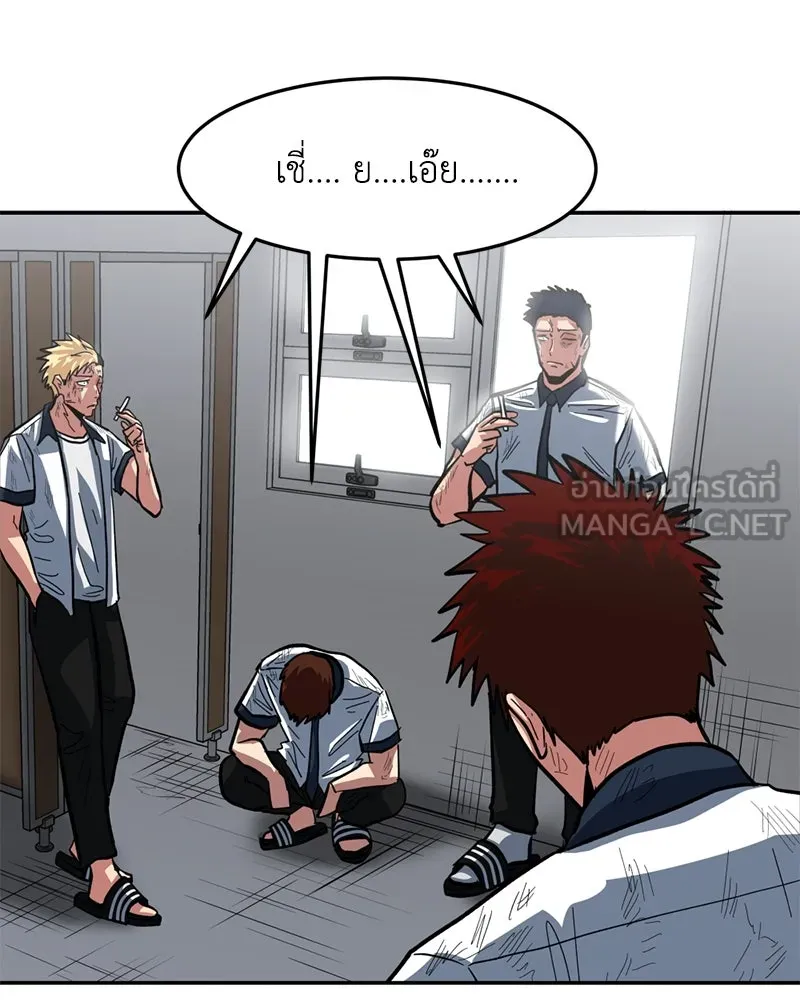 โรงเรียนสัตว์กินเนื้อ ตอนที่ 3 รูปที่ 6