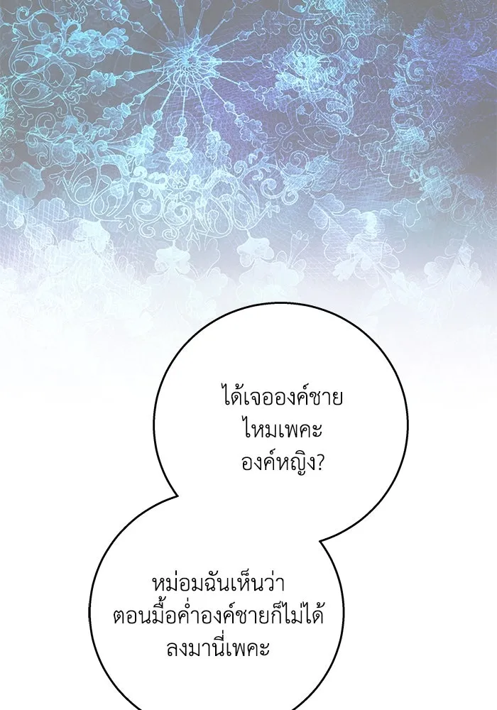 ย้อนเวลาพลิกชะตาทายาท ตอนที่ 10 รูปที่ 46