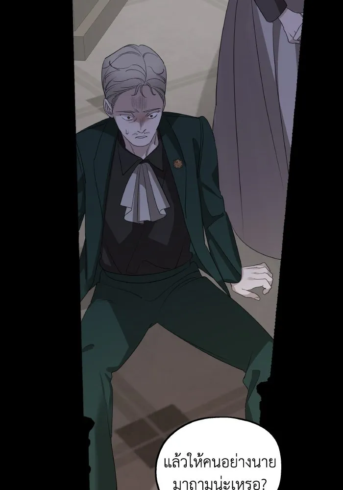 ครอบครัวสามีเห็นทีจะคลั่งรัก ตอนที่ 68 รูปที่ 88