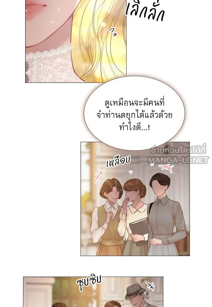 ถ้าไม่ร้อง ก็จงอ้อนวอนซะ ตอนที่ 40 รูปที่ 21