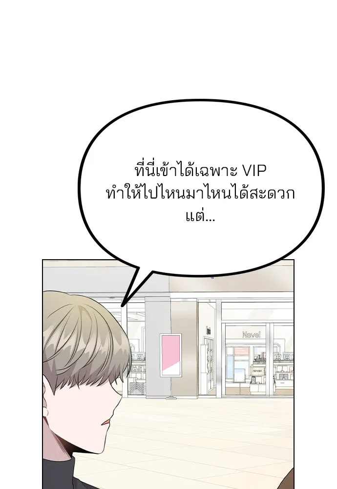 รักผิดแผน ตอนที่ 70 รูปที่ 37