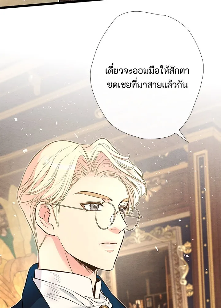 องค์ชายผู้อื้อฉาว ตอนที่ 19 รูปที่ 14