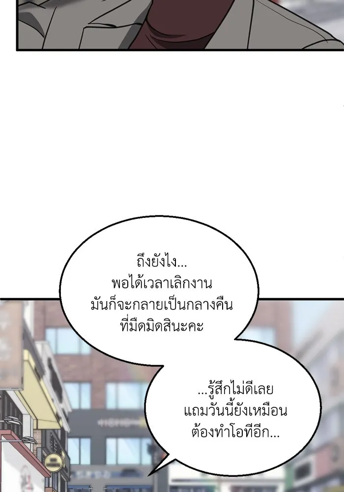 ชีวิตรักฉบับเดจาวู ตอนที่ 53 รูปที่ 47