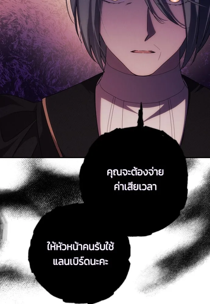 ฉันจะจีบท่านดยุกแดนเหนือ ตอนที่ 16 รูปที่ 67