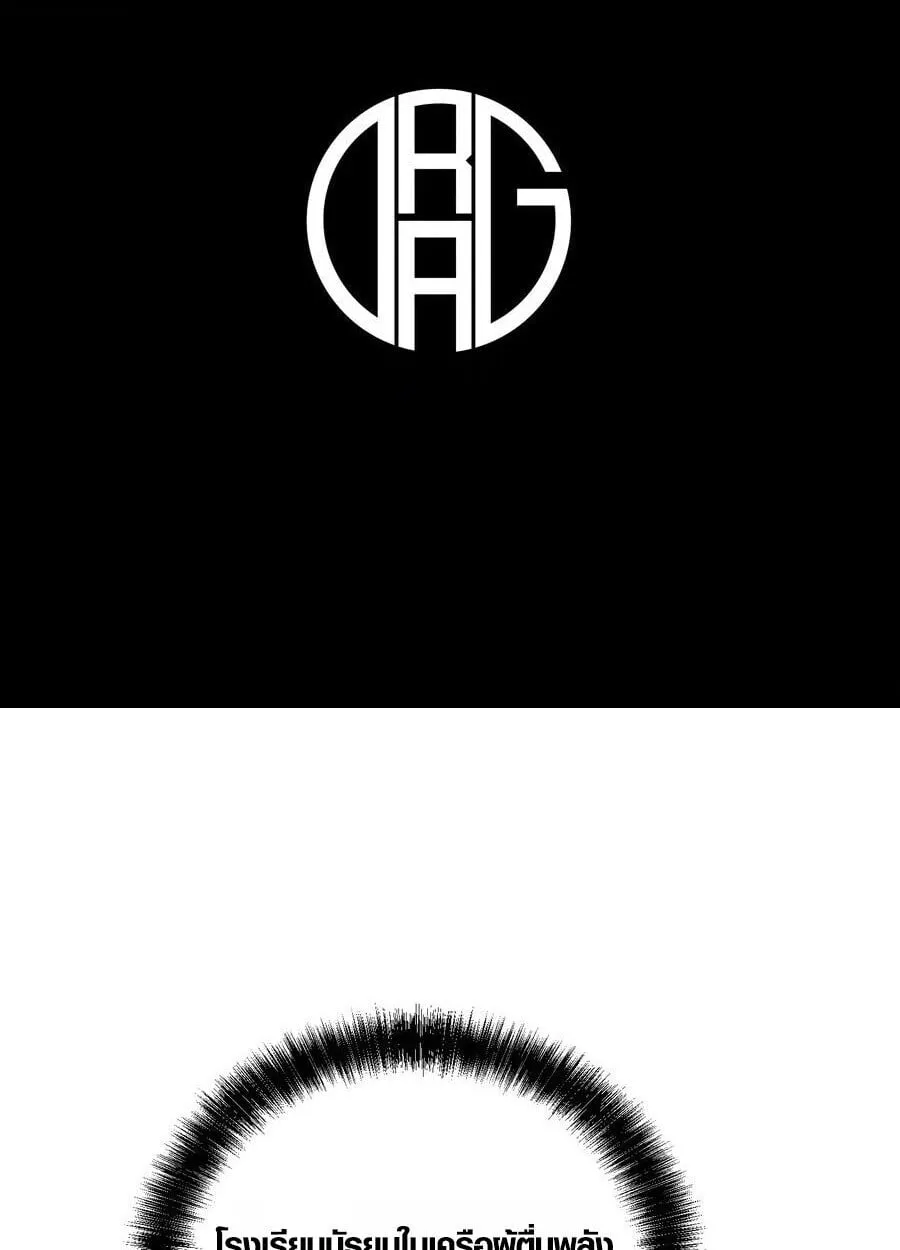 Full-Time Awakening ต_นพล_งไร_ข_ดจำก_ด ตอนที่ ตอนที่ 18 รูปที่ 4