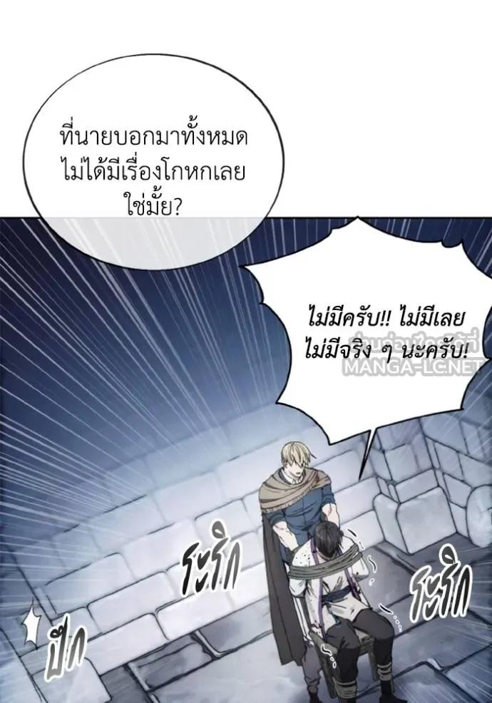 ศึกชิงบัลลังก์เทพเจ้ ตอนที่ 139 รูปที่ 96