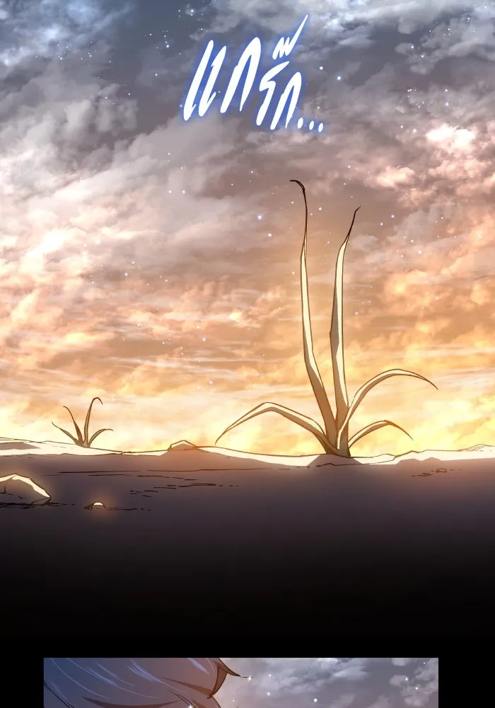 ฟิลเลียโรเซ่กับคำทำนายแห่งมงกุฎหนาม ตอนที่ 101 รูปที่ 32