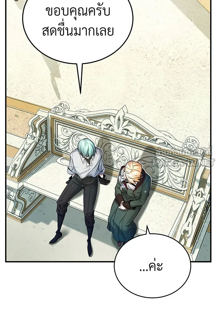 จอมเวทเกิดใหม่ในรอบ 66666 ปี ตอนที่ 61 รูปที่ 72