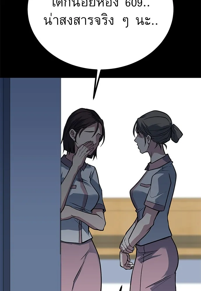 ราชาลานประลอง ตอนที่ 68 รูปที่ 34