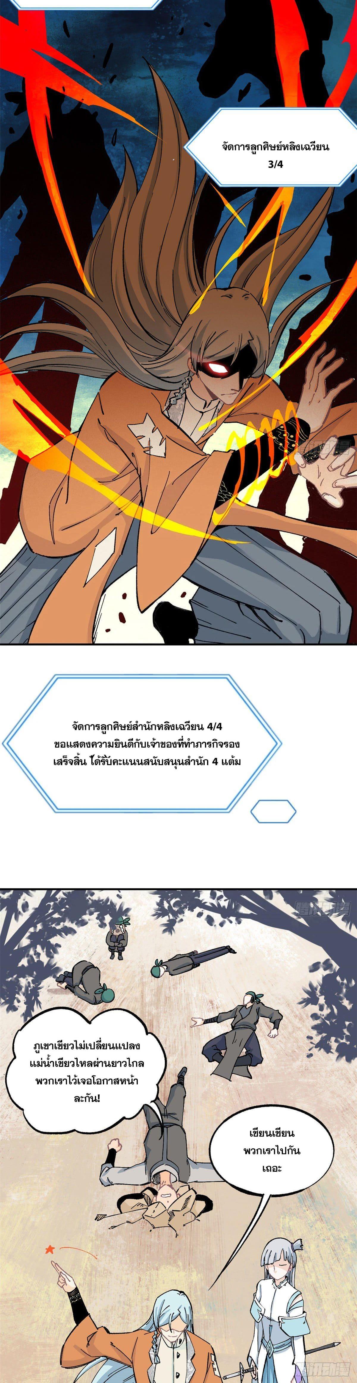 Manga-lc-com อ่านมังงะ อ่านการ์ตูน ออนไลน์ ฟรี All Hail the Sect Leader ตอนที่ 1 2 3 4 5 6 7 8 9 10 11 12 13 14 ฟรี ไม่มีโฆษณา Manga-lc - อ่าน มังงะ อ่าน การ์ตูน ออนไลน์ อ่านมังงะ ฟรี