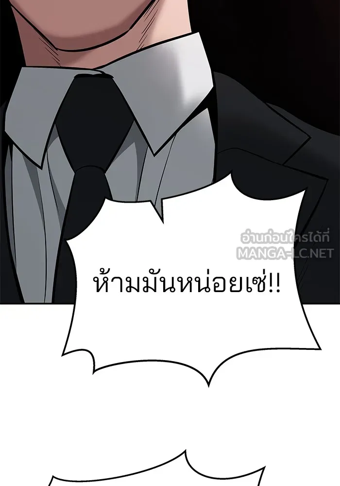 เลวฟาดเลว ตอนที่ 57 รูปที่ 180
