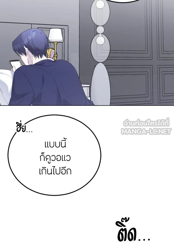 วิธีหนีตายจากนิยายโรคจิต ตอนที่ 27 รูปที่ 57