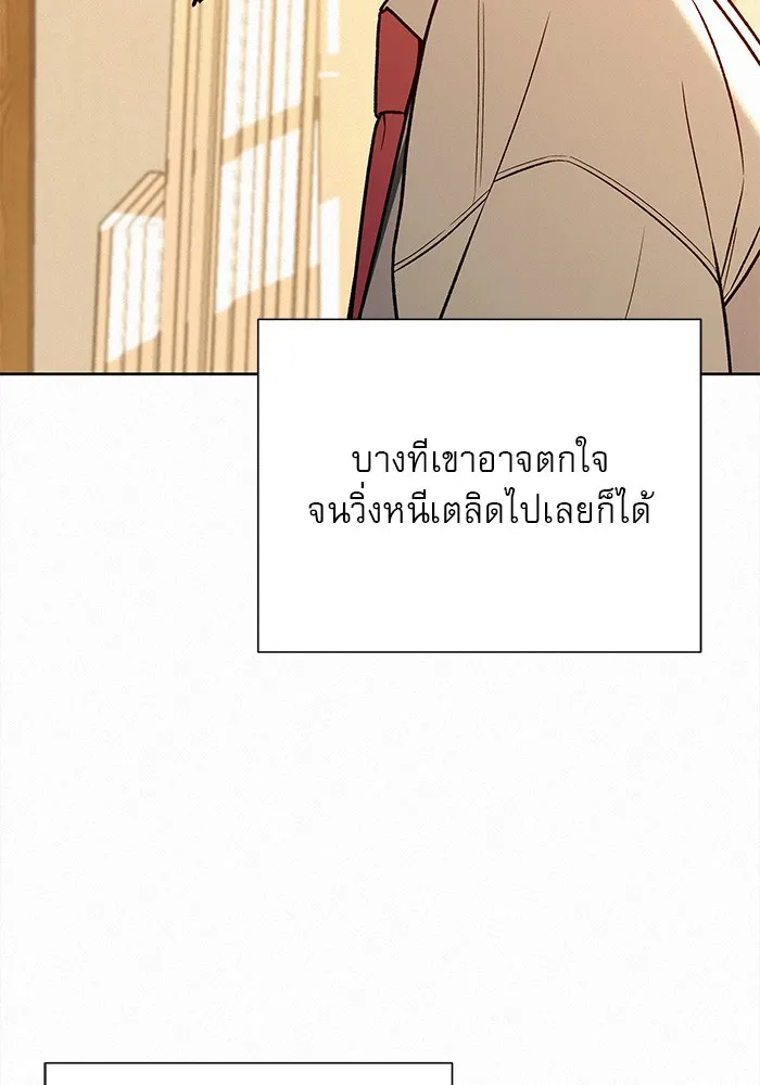 ปฏิบัติการรักวุ่นหัวใจ ตอนที่ 41 รูปที่ 41