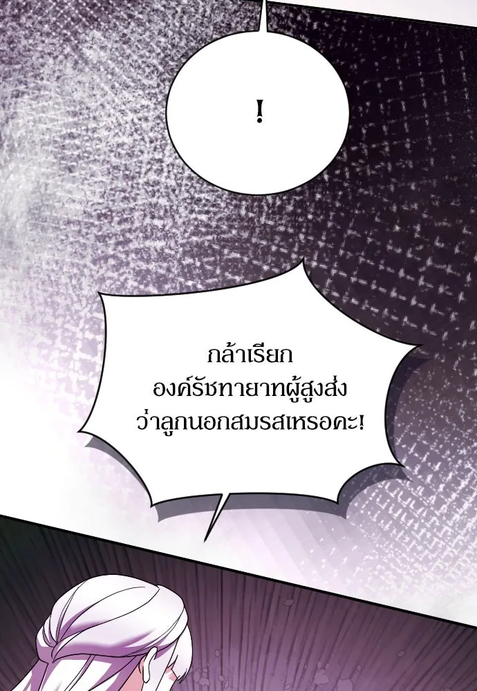 หมาป่าคู่เคียงบัลลังก์ ตอนที่ 23 รูปที่ 44